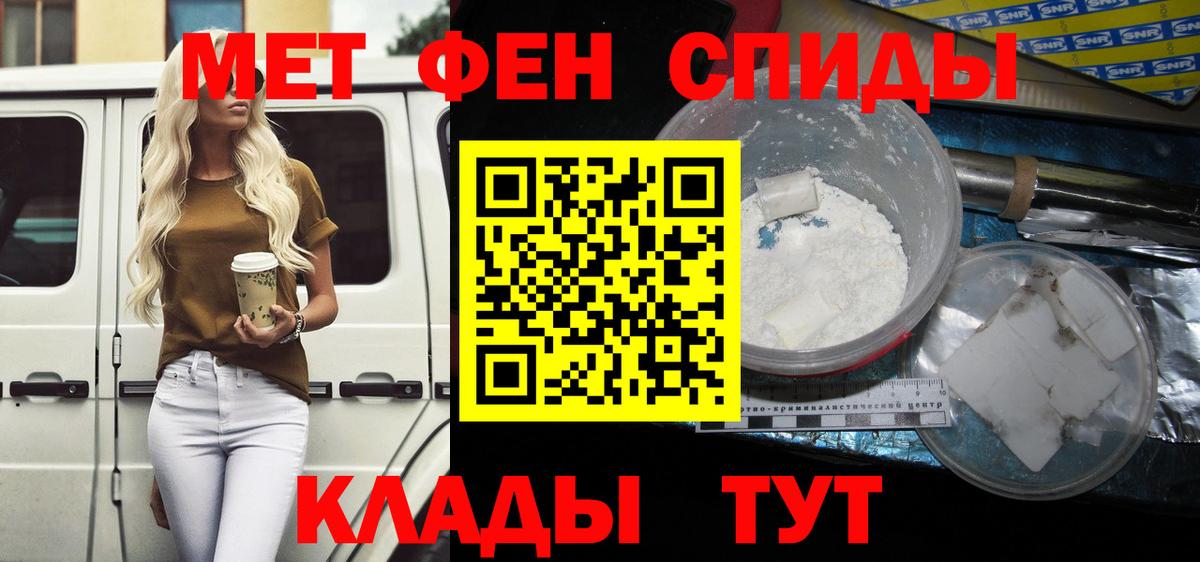 АМФЕТАМИН Premium Абакан