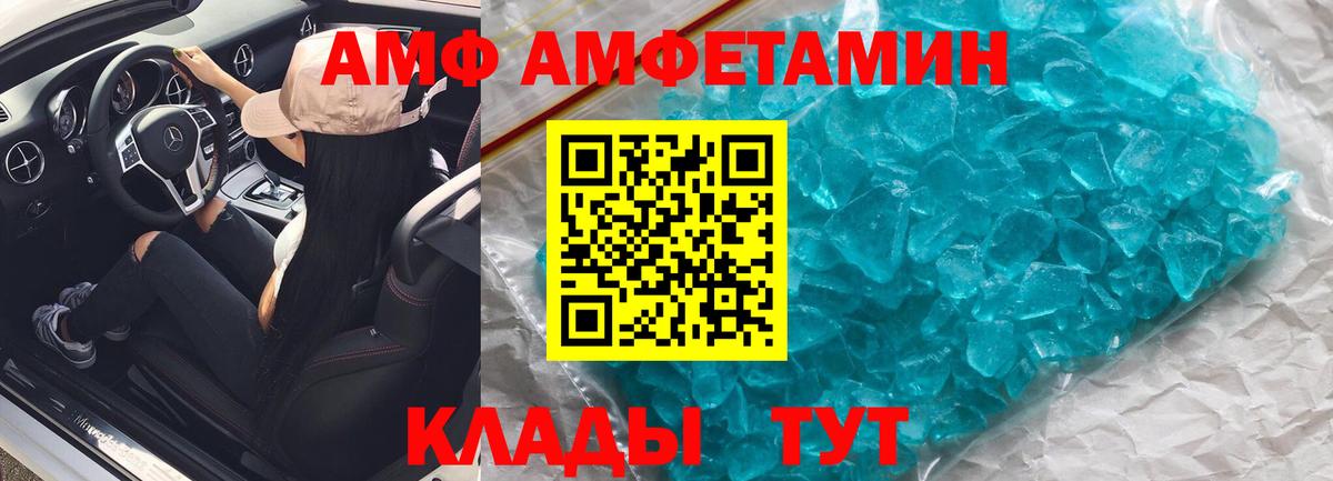 Амфетамин  Вход с VPN  Абакан  Амфетамин Premium 