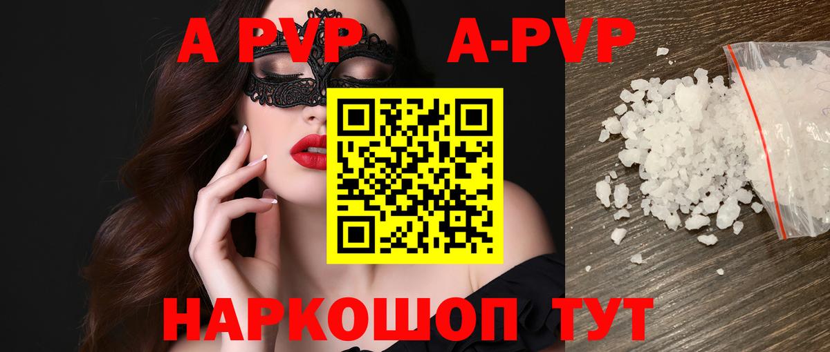 Абакан  Альфа ПВП  Вход с VPN  Alpha PVP Соль  цены   A-PVP СК 