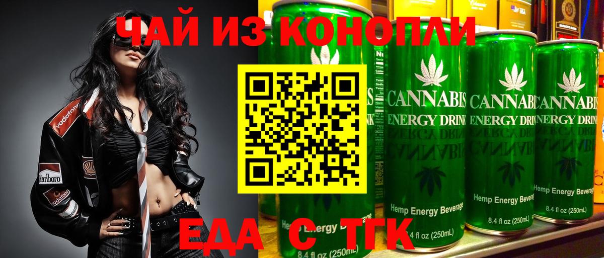 Абакан  Cannafood марихуана  Вход с VPN 