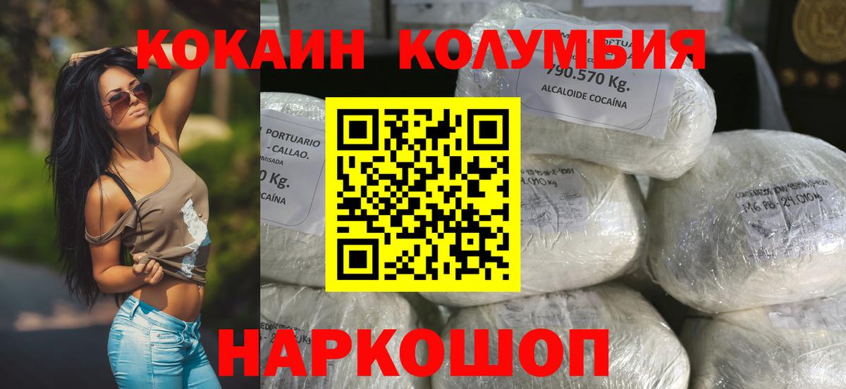 Кокаин Перу  Кокаин Боливия  где можно купить наркотик  Вход с VPN  Абакан 
