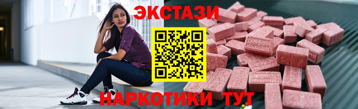 KRAKEN tor  Ecstasy  Вход с VPN  ЭКСТАЗИ 280 MDMA  Абакан 