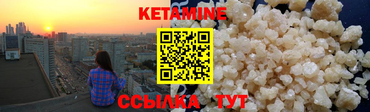 КЕТАМИН VHQ  МЕГА маркетплейс  Абакан  Вход с VPN  Кетамин ketamine 
