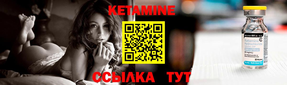 Кетамин ketamine Абакан