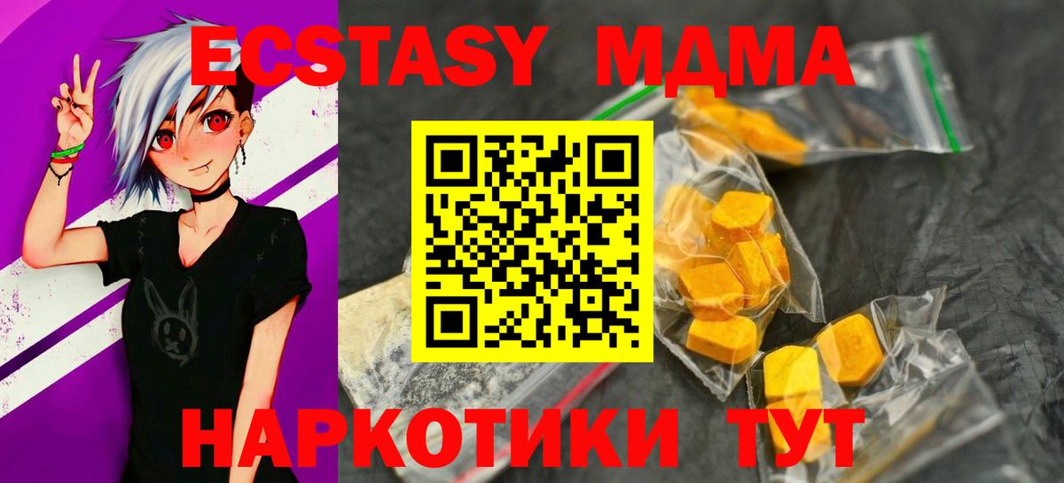 MDMA Molly  МДМА  Вход с VPN  Абакан  МДМА молли 