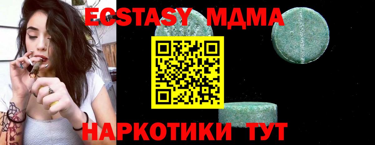 МДМА молли Абакан