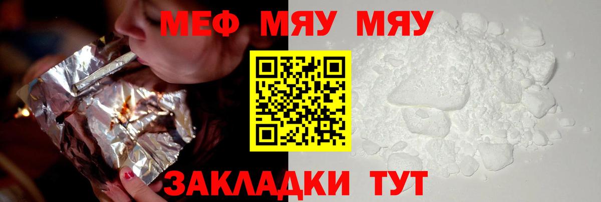 МЕФ 4 MMC  Вход с VPN  МЯУ-МЯУ мяу мяу  МЕФ  Абакан  Меф 