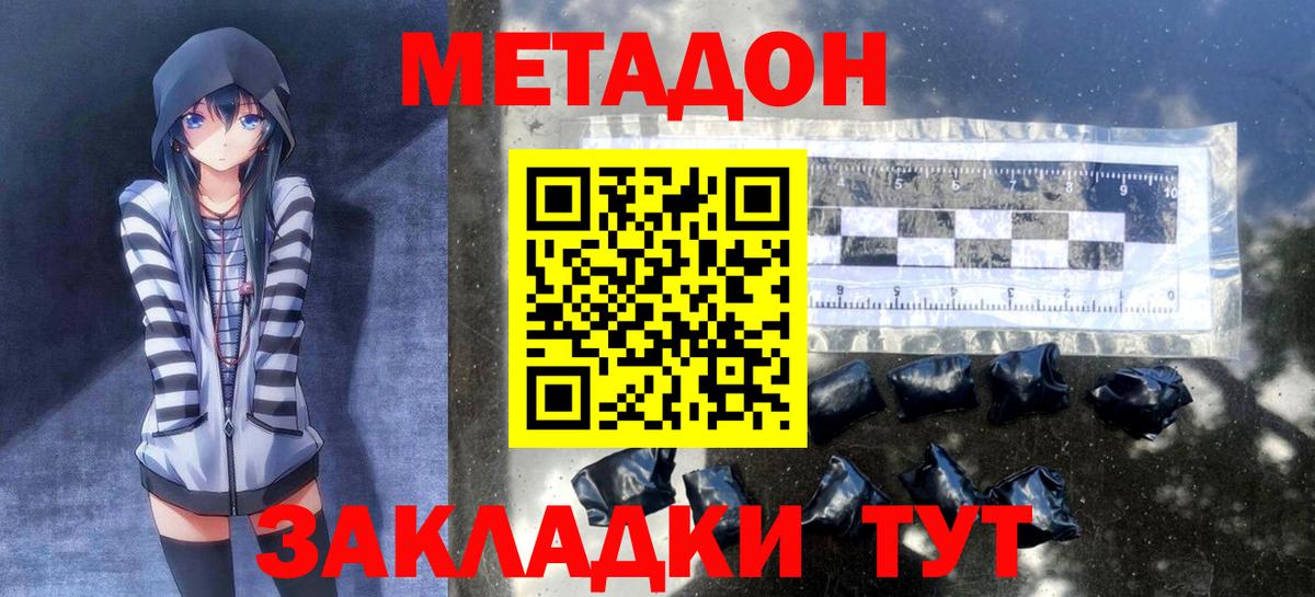 Абакан  Метадон methadone  кракен вход  Вход с VPN  МЕТАДОН белоснежный 
