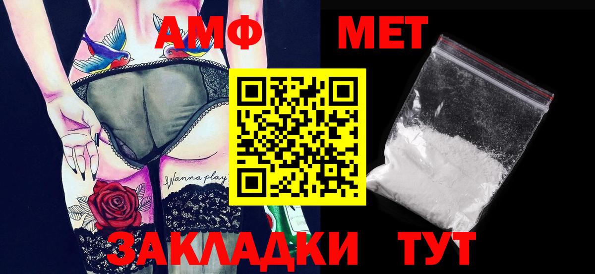 Абакан  Метамфетамин витя  Вход с VPN  Метамфетамин витя 