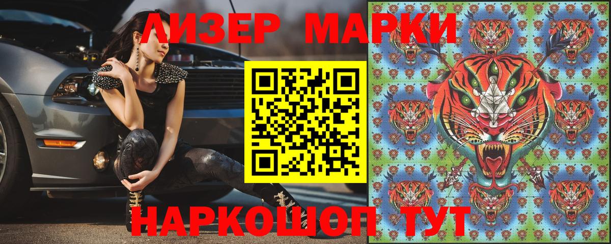 Марки N-bome 1500мкг  Вход с VPN  Абакан  Марки N-bome 1500мкг 