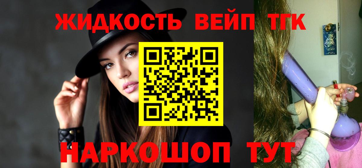 Дистиллят ТГК THC oil  Вход с VPN  Абакан 