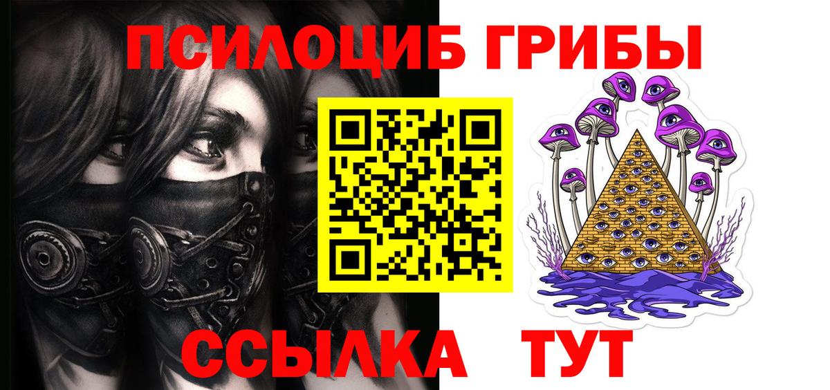 Абакан  Галлюциногенные грибы мухоморы  Вход с VPN 
